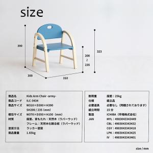 子供椅子 チェア 椅子 イス 子供 入園 入学...の詳細画像3