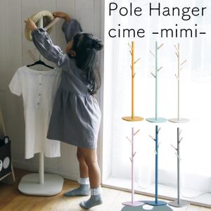 『karimoku』カリモク ポールハンガー ハンガーラック ハンガースタンド karimoku カリモク ハンガーラックポールハンガー