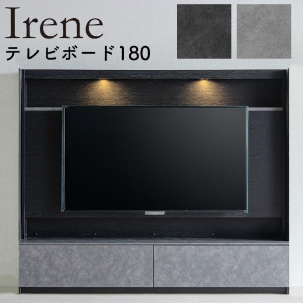 テレビ台 ハイタイプ テレビボード リビング壁面収納 システム収納 日本製 モリタインテリア Ire...