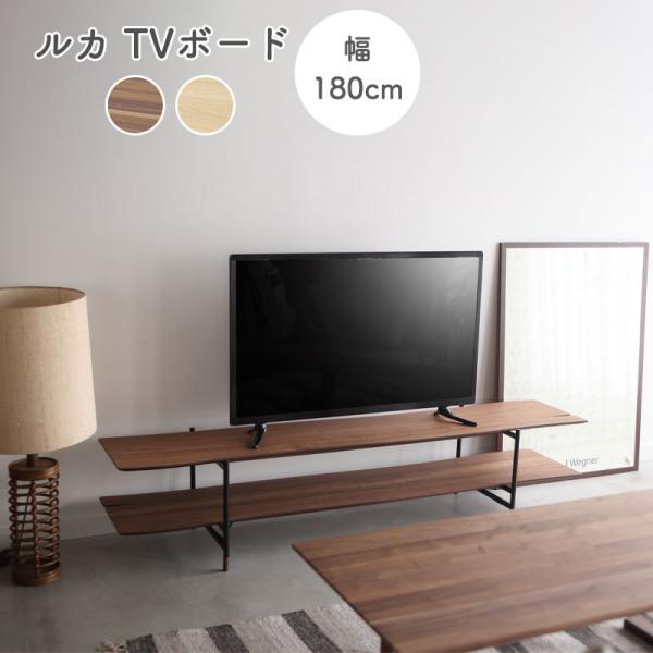 180TVボード テレビ台 ローボード 収納 ラック スチール 棚 スリム テレビボード テレビラッ...