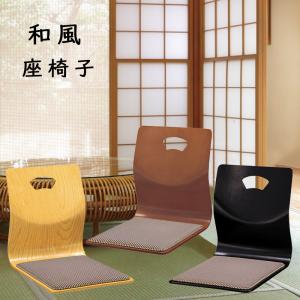 座椅子 風林 ナチュラル ケヤキ 和座椅子 L字座椅子 和風 コンパクト