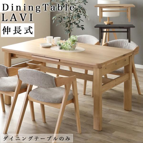 ダイニングテーブル 伸長式 北欧 幅145 幅185 長方形 テーブル 4人 オーク突板 木製 天然...