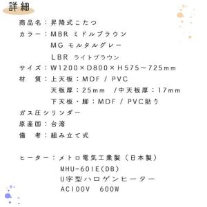 昇降 こたつ ハイタイプ 4人掛け 120×8...の詳細画像5
