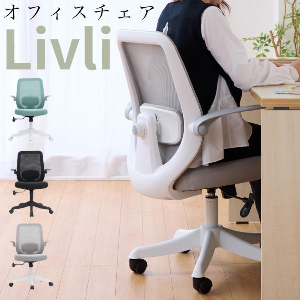 高機能チェア パソコンチェア ランバーサポート メッシュ生地 通気性 360度回転 ロッキング 昇降...