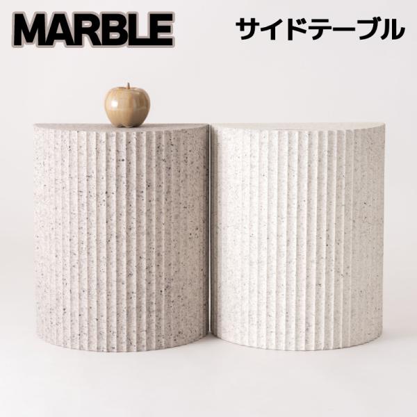 サイド テーブル ナイトテーブル おしゃれ 繊維板 シンプル シック モダン テラゾー柄 インテリア...