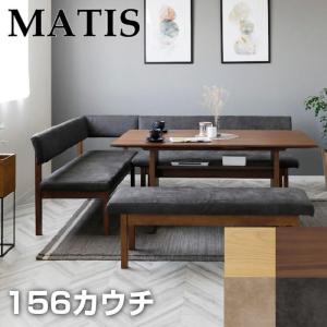リビング ダイニング カウチ L / R ベンチ...の商品画像