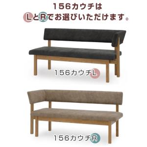 リビング ダイニング カウチ L / R ベン...の詳細画像3