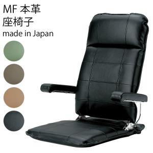 光製作所(Hrikari Furniture)　高級座椅子 光製作所 本革座椅子 MF本革 肘はねあげ式 ギヤ式3段階背