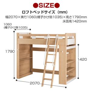 システムベッド 子供部屋 木目柄 すのこ 四方...の詳細画像2