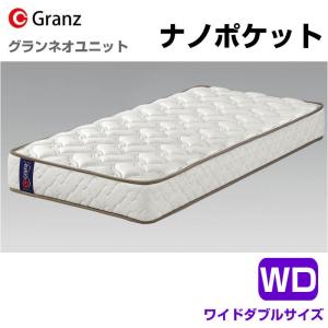 Granz（グランツ） グランネオユニット レギュラー S シングルサイズ