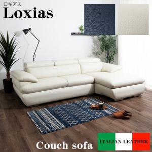 本革 プレミアム カウチソファ イタリア革貼り 2P+シェーズロング 体圧