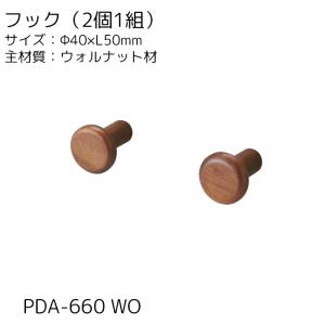 コイズミ 2025年 ペグ フック(2個1組)...の詳細画像1