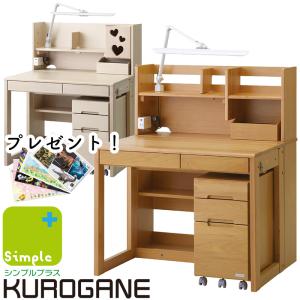 学習机 学習デスク くろがね 2025 Simple+シリーズ 学習机 学習デスク くろがね 2025 Simple+シリーズ