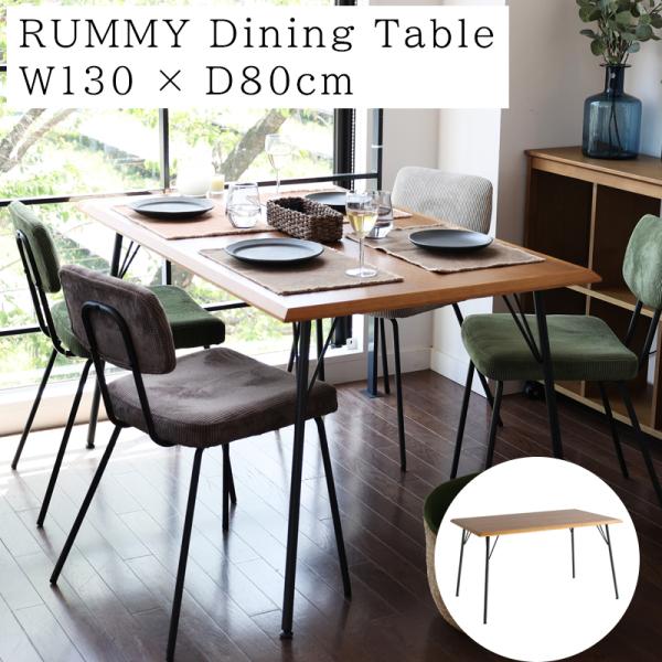 テーブル 作業机 2人掛け 4人掛け 幅130 奥行80 高さ72 cm 天然木 アメリカン ヴィン...