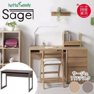 堀田木工所 サイドチェスト 勉強机 チェスト 学習机 チェストのみ 鍵