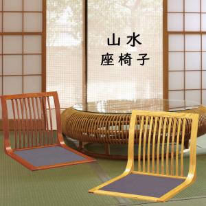 座椅子 風林 ナチュラル ケヤキ 和座椅子 L字座椅子 和風 コンパクト