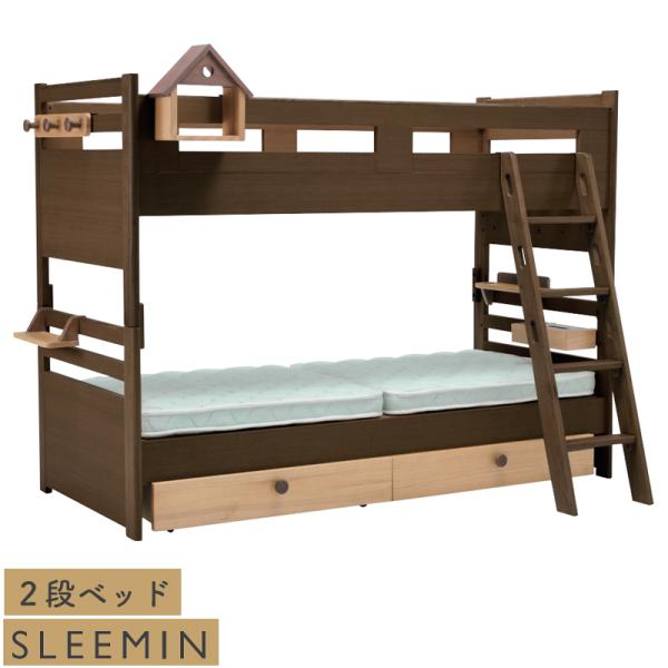 2024 ヒカリサンデスク スリーミン 2段ベッド ウォールナット 2段ベット 子ども 二段ベッド ...