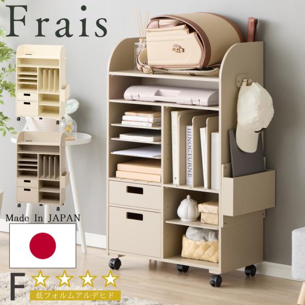ランドセルラック マルチラック ランドセル収納 リビング学習 タブレット学習 小学生 キャスター付き...