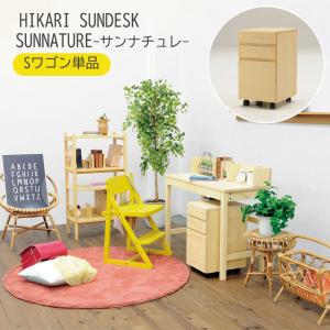 サンナチュレ デスク ヒカリサンデスク 松 無垢 学習デスク 勉強机