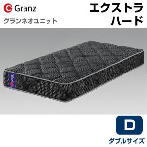 Granz（グランツ） グランネオユニット Nano Pocket D ダブルサイズ