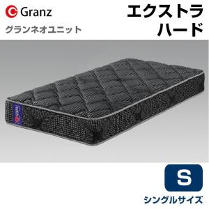 Granz（グランツ） 国産マットレス グランメモリーファスト ポケット
