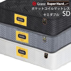 マットレス グランツ グランユニット SuperHard SD セミダブルサイズ マットレス 寝具 ポケットコイル 日本製 スプリング 交互配列 ホワイト ブラック グレー｜kanaken