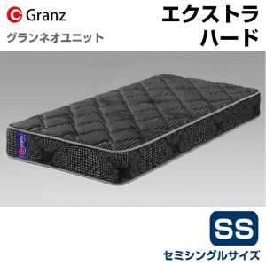 Granz（グランツ） グランネオユニット ExtraHard SD セミダブルサイズ