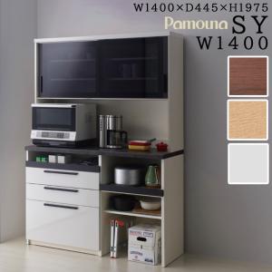 パモウナ 開梱設置付き 食器棚 SY-1400R 幅140 奥行50 高さ198