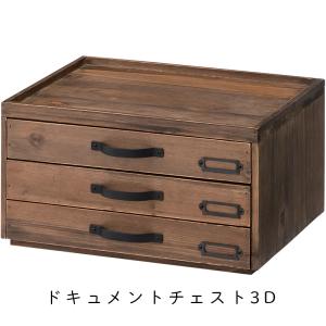 AZUMAYA 東谷 レターケース ドキュメントチェスト CCR-106 レトロ