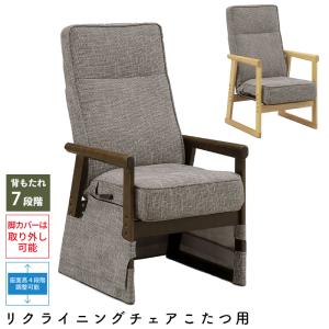 ニトリ（NITORI） 傷・汚れに強いファブリック ダイニングこたつチェア