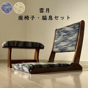 山善 脇息(きょうそく) KYO-12M(DBR) ダークブラウン 肘掛け