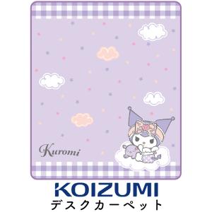 コイズミファニテック コイズミ リラックマ デスクカーペット YDK