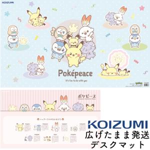 デスクマット ポケピース YDS-449PM 2025年 コイズミ 学習机 キズ防止 透明シート キャラクター 保護マット