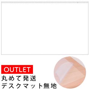 訳あり商品・アウトレット 丸めて発送 コイズミ デスクマット 無地 ダブルシート 塩化ビニール 傷防止 クリアタイプ 透明タイプ 保護マット YDS W890xD500mm｜家具のカナケン Yahoo!店
