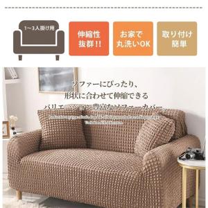 ソファーカバー 肘あり 肘なし ハイバック ス...の詳細画像2