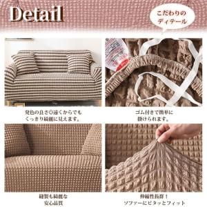 ソファーカバー 肘あり 肘なし ハイバック ス...の詳細画像4