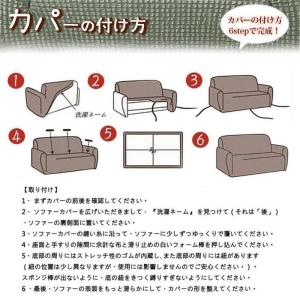 ソファーカバー 肘あり 肘なし ハイバック ス...の詳細画像5