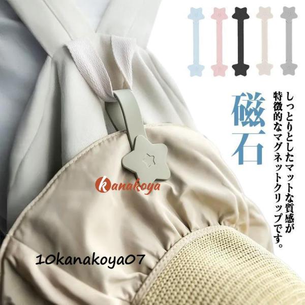 ハットクリップ 紛失防止 帽子収納 キャップクリップ バッグ メガネクリップ ホルダー 収納 強力マ...