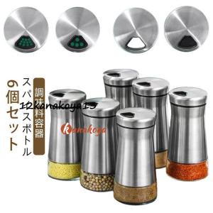 6個 セット 調味料ボトル スパイスボトル ステンレス 透明 ガラス 塩入れ スパイス入れ スパイスケース 調味料入れ スパイスホルダー 調味料容器