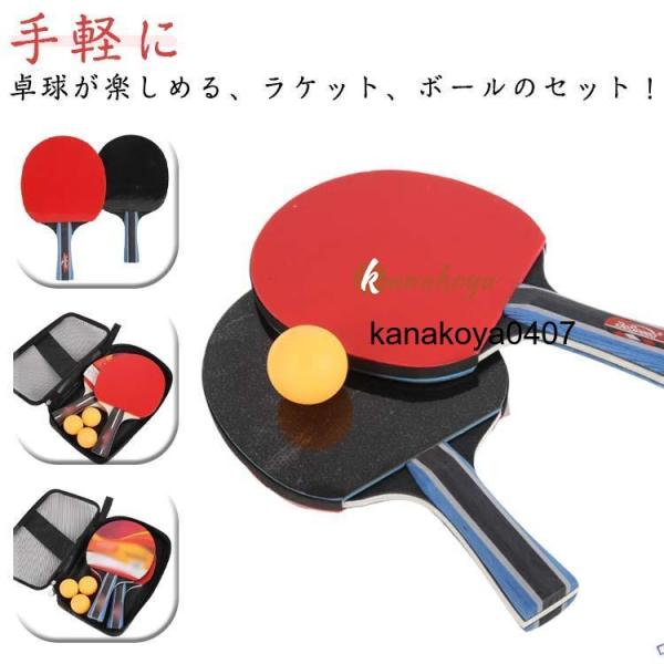 卓球ラケット 卓球 ラケット 初心者 スターターキット 2本 ボール3個 卓球ラケット 卓球ラケット...