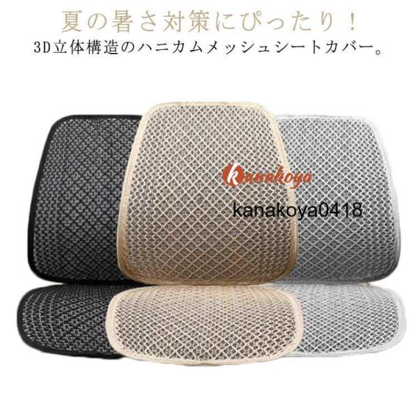 車 シートカバー 涼しい メッシュ 夏 カーシート 蒸れない L字型 運転席 助手席 前席用 3D ...
