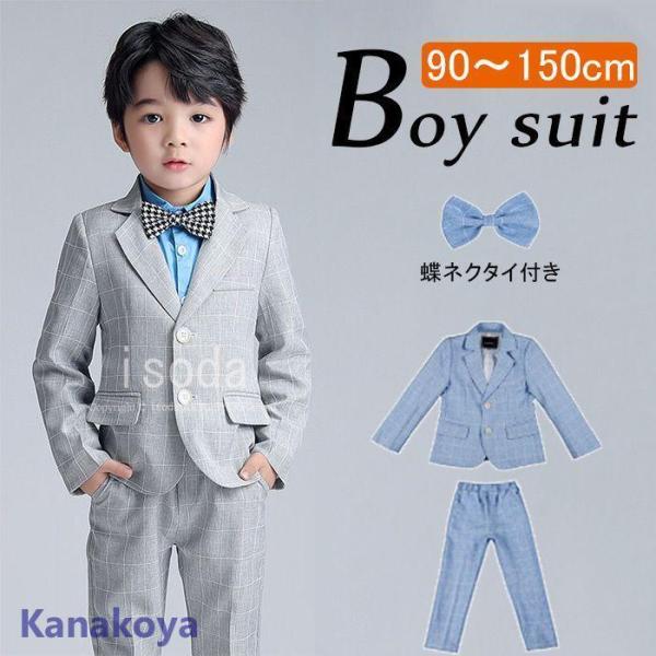 子供スーツ 男の子 フォーマル 蝶ネクタイ 長袖 秋  春 キッズスーツ 男の子 フォーマル 長袖 ...