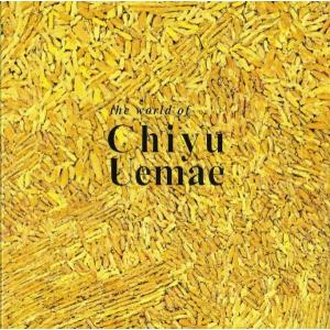 展覧会図録　上前智祐　