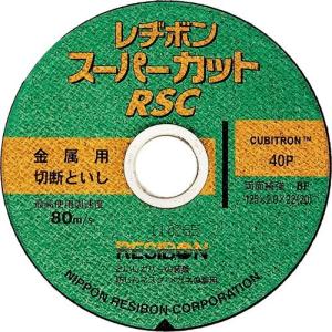 レヂボンスーパーエース RSA 125x6x22 砥材粒硬度 24P 25枚入り