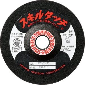 レヂボンスーパーエース RSA 125x6x22 砥材粒硬度 24P 25枚入り