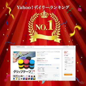 テニス グリップテープ 野球 バット バドミン...の詳細画像1