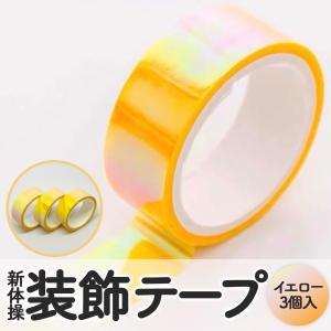 新体操 フープテープ オーロラ 装飾 クラブ ...の詳細画像4