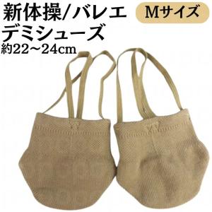 新体操 デミシューズ ハーフシューズ ジュニア...の詳細画像1