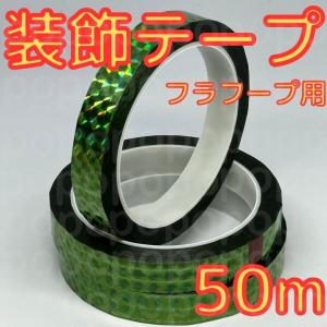 新体操 フープテープ ホログラム 装飾 ジュニ...の詳細画像3