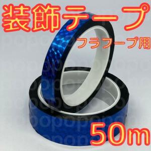 新体操 フープテープ ホログラム 装飾 ジュニ...の詳細画像2
